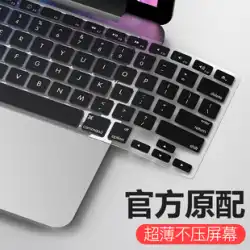 MacBookPro14インチキーボードフィルム2021モデルに適しています16AppleAir13コンピューターM1ノートブック12キーボードステッカーMac保護フィルム15シリコンMacPro超薄型11アクセサリー2020
