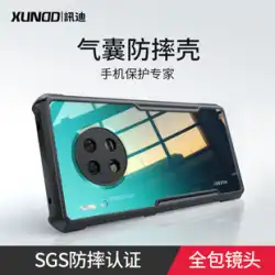 XundiはHuaweimate30pro携帯電話シェルmate30オールインクルーシブ保護スリーブエアバッグアンチフォールオス新しいmate40チャームスペシャルmate30eproポルシェ表面シェルメスmt20RSに適用されます