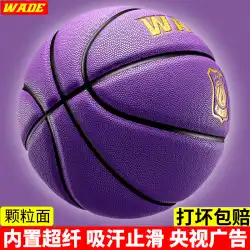 本物の大人のバスケットボールの女の子の特別な牛革フリップレザー本物の牛革の感触6紫5子供用7番目のボール