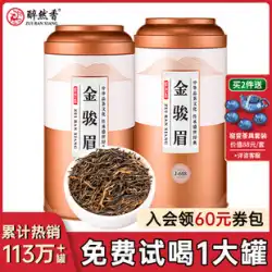 じんじゅんめい紅茶プレミアム本格的な強い香りタイプ2022新茶バルク缶茶じんじゅんめい500g飲んだ香り