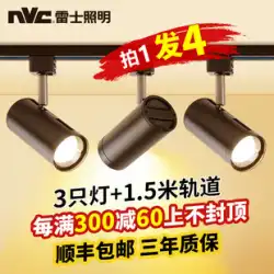 NVC照明はトラックライトストリップ衣料品店の商業用超高輝度家庭用明るい天井レールタイプの穂軸スポットライトを導きました