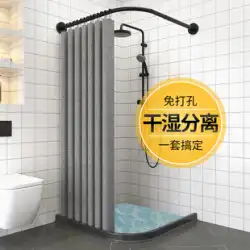 バスルームシャワーカーテンターポリンセット厚めパーティションカーテンバスルームシャワー磁気保水ストリップフリーパンチングアークロッド