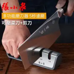 張暁泉研ぎアーティファクト家庭用高速砥石エメリーキッチン研ぎナイフはさみスティック固定角度工具