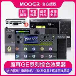 MOOERマジックイヤーGE150200250300エレキギター総合エフェクトボックスシミュレーションドラムマシンIRサンプリング