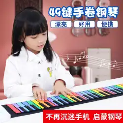 天子手巻き電子ピアノ49鍵盤初心者エントリー子供用鍵盤ポータブルソフト折りたたみ玩具小型楽器