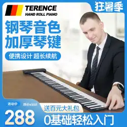 テレンス手巻き電子ピアノプロフェッショナル88キーボードソフト折りたたみ式ポータブル初心者ホーム練習アーティファクト
