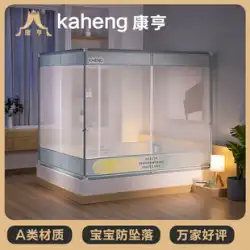 Kangheng蚊帳世帯2021年の転倒防止の子供の新しい転倒防止の寝室の赤ちゃんは、ベッドからの落下を防ぐために完全な底の赤ちゃんの入れ墨のアカウント