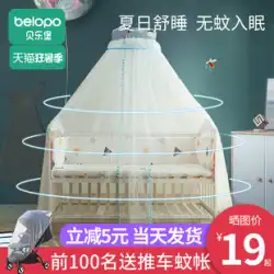 子供のベビーベッド蚊帳フルカバーユニバーサルブラケット付きチャイルドプリンセス新生児赤ちゃん蚊帳シェーディングフロア