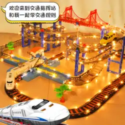 高速鉄道の調和モーターカーの子供たちの教育用電気シミュレーション小型列車モデルのおもちゃの男の子の子供たちの反重力を追跡する