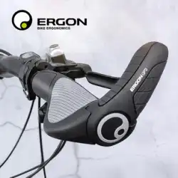 ドイツのERGON自転車ハンドルは、小さなバイスハンドルGP3-Lに乗ってマウンテンバイクホーングリップ自転車をロックできます