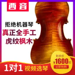 Xiyin純粋な手作りバイオリン初心者子供用パフォーマンスグレードプログレード確山無垢材メープルテストグレードバイオリン