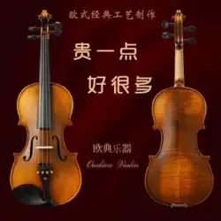 OudianOD06無垢材マニュアルグレードテスト成人バイオリン子供初心者プロレベル演奏学生バイオリン