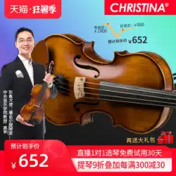 CHRISTINA初心者子供用エントリー手作りプロ学生無垢材テストグレード大人がバイオリンV04を演奏