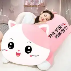 猫のぬいぐるみ人形人形は、特大の抱擁クマ人形の贈り物を眠っているガールフレンドの枕の女の子を送信します