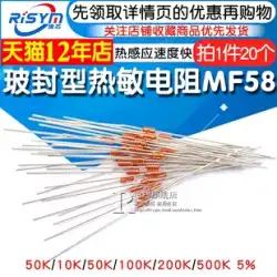 ガラスシールサーミスタMF585K15K 50K 100K500KNTC電磁調理器温度センサー