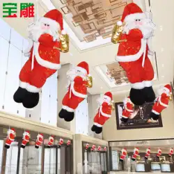 クリスマスの飾りクライミングロープサンタクロース人形の飾りペンダントホテルショッピングモールの窓の飾りクリスマスの飾り