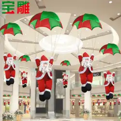 パラシュート老人サンタクロース天井装飾シーンアレンジ人形ぶら下げ飾りをぶら下げクリスマスデコレーション