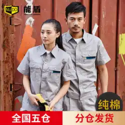 Nengdun綿の夏の長袖と半袖のオーバーオールは、男性の薄い耐摩耗性の自動車修理工場の服のトップスワークショップ労働保険の服に合います