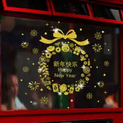 2021年明けましておめでとうフラワーボール中国の旧正月春祭りウォールステッカーショッピングモールショップガラス窓の装飾レイアウトドアステッカー