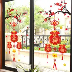 2022年の虎の年旧正月の装飾中国風の家庭用ガラスステッカー窓の装飾レイアウト祝福中国の旧正月春祭りの壁のステッカー