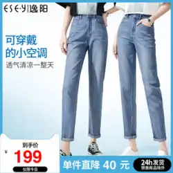Yiyang Jeans Women&#39;s 2022 Summer New Straight Pants Loose High Waist Thin Pants Harlan Daddy Pants 3562
