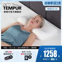 TEMPUR Tempur Europeは、ゆっくりとしたリバウンドスペースメモリコットン頸椎保護ホワイトミレニアム温度枕Iを輸入しました