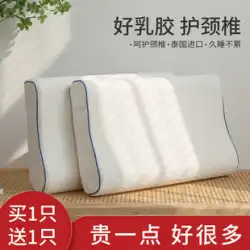 タイのラテックス枕家庭用天然ゴム枕コアメモリ枕頸椎のペアは、低枕シリコーンの睡眠を助けます