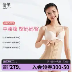 Qianmeiプラスチックベルト、腹部、臀部、脂肪吸引、腰と腹部、脂肪吸引後、コルセットウエストと腹部がウエストアーティファクトを形作る夏