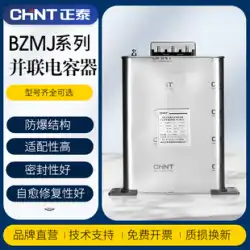 ZhengtaiコンデンサBZMJ0.450.4無効電力補償自己回復低電圧並列電力補償器BSMJS