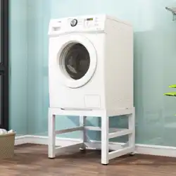 ドラム洗濯機ベースラック高さ棚キッチン乾燥機食器洗い機ユニバーサル棚カスタム棚