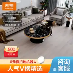 Tiange床暖房無垢フローリングlonganロック設置浅い美しい王女の部屋McWayMcVay
