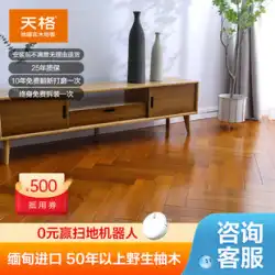 Tiange床暖房無垢フローリング耐熱チークピュアログパッケージアクセサリーヘリンボーンインスタレーションRoyalRoyal