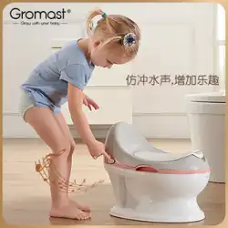 グロマスト子供用トイレ赤ちゃん小さなトイレ男の子と女の子の赤ちゃんおしっこトイレトレーニングアーティファクトなどのトイレ