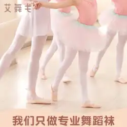 子供のダンスソックス特別な靴下春と秋のパンストの女の子夏の薄いセクション白い練習レギンスストッキング