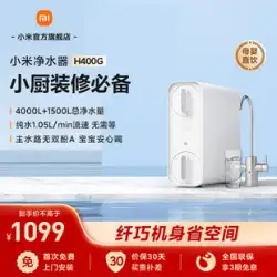Xiaomi浄水器H400GスマートホームRO逆浸透直接飲料水浄水器キッチン水道水フィルター