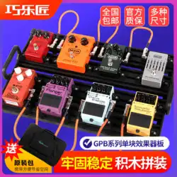 JOYO Qiao Music Craftsman GPB Guitar Single Effect Board Track Board Power Fixture Free Velcro Portable