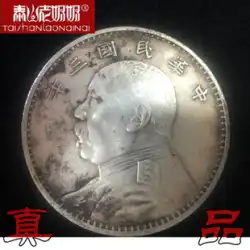 シルバーラウンドシルバーコイン元ビッグヘッド中華民国3年フルセット評価コレクショングレードアンティークグレーディングコイン袁世凱