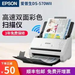 Epson Epson DS570W / 410/530/ES580WスキャナーマシンHDProfessionalOffice自動紙送りバッチ高速A3A4カラー高速連続デュプレックススキャナークイックスキャン