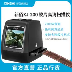 XINBAI /XinbaiXJ-200ネガフィルムスキャナーHDフィルムフィルムスキャナーフォトポータブルホームフリップ135/110/126/スーパー8mm