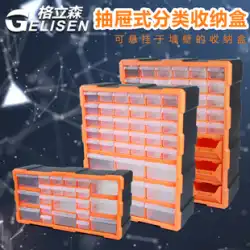 マルチグリッドプラスチックツールボックスビルディングブロックネジ構成部品収納ボックス引き出し複合分類大型収納キャビネット