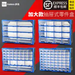 レゴビルディングブロック分類収納ボックスツールネジパーツボックスキャビネットプラスチック透明大型引き出しタイプパーツボックス