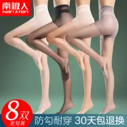 パンスト女性の極薄アンチフック肌色素足アーティファクト新しい2021ホットパンストパンストパイナップルストッキング夏
