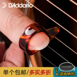 アメリカ製のダダリオギターフィンガーセットリング右手の親指ピックネイルセットアーマーセットフィンガースタイルの特別なプロテーゼ