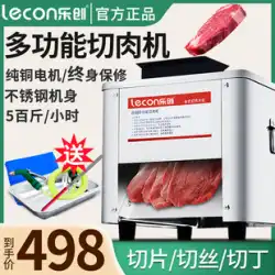 Lechuang肉切断機商用自動スライスおよび細断野菜切断機電気ステンレス鋼ミンチ肉さいの目に切った家庭用肉スライス
