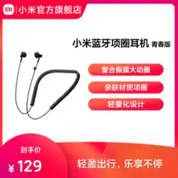 XiaomiBluetoothカラーヘッドセットユースバージョンネックハンギングネックハンギングネックインイヤーBluetoothミュージックヘッドセット