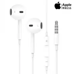 AppleAppleオリジナルの本格的な3.5mmヘッドセットEarPodsワイヤー制御インイヤーipad有線携帯電話イヤプラグ丸穴iPhone5S/5C / 6 /6splus/ホワイトヘッドタブレットMacコンピューター