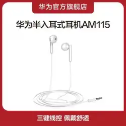 Huawei/HuaweiセミインイヤーヘッドホンAM115高品質のサウンドで快適なHuaweiオリジナルヘッドホンを装着