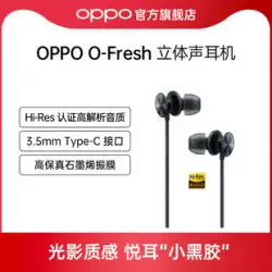 OPPO公式純正O-Freshステレオヘッドセットワイヤー制御インイヤーType-Cインターフェース3.5mmインターフェース