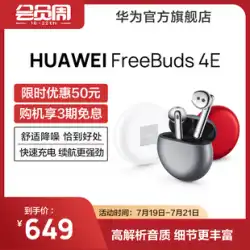 HuaweiFreeBuds4EワイヤレスBluetoothヘッドセットセミオープンアクティブノイズリダクションHuaweiヘッドセットセミインイヤー