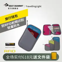seatosummit盗難防止ウォレットトラベルパスポートドキュメント収納バッグチケットホルダーパスポートバッグカードバッグドキュメントバッグ
